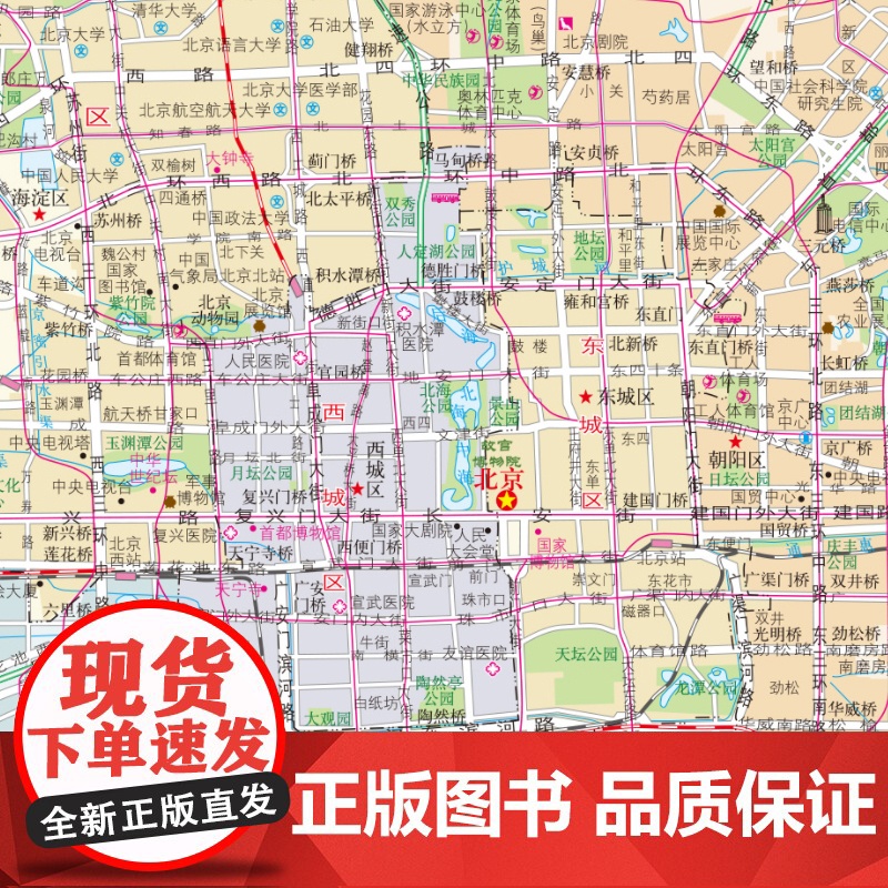 [全2册]新编实用**+世界地图册 大字版 中外对照 **特色图片及介绍各州主要城市和人口城徽 旅游地图书籍高清大图