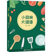小厨房大健康 张意 编 生活 文轩网