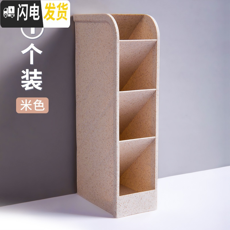 三维工匠斜插式笔筒桌面收纳笔桶创意时尚可爱女生学生文具北欧个性简约四格笔筒多功能ins桌面收纳架画妆分格笔盒 米_35