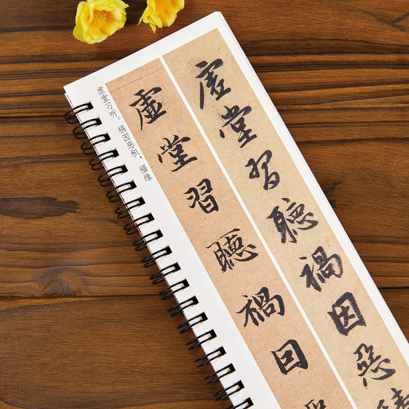 [正版]赵孟頫行书楷书千字文书法毛笔字帖元赵孟頫赵体经典碑帖书法临摹字卡原大版墨迹本成人学生近距离临帖卡附简体旁注