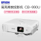 爱普生(EPSON)CB-990U高亮商务办公投影机+100英寸16:10电动幕布+无线模块(含安装)