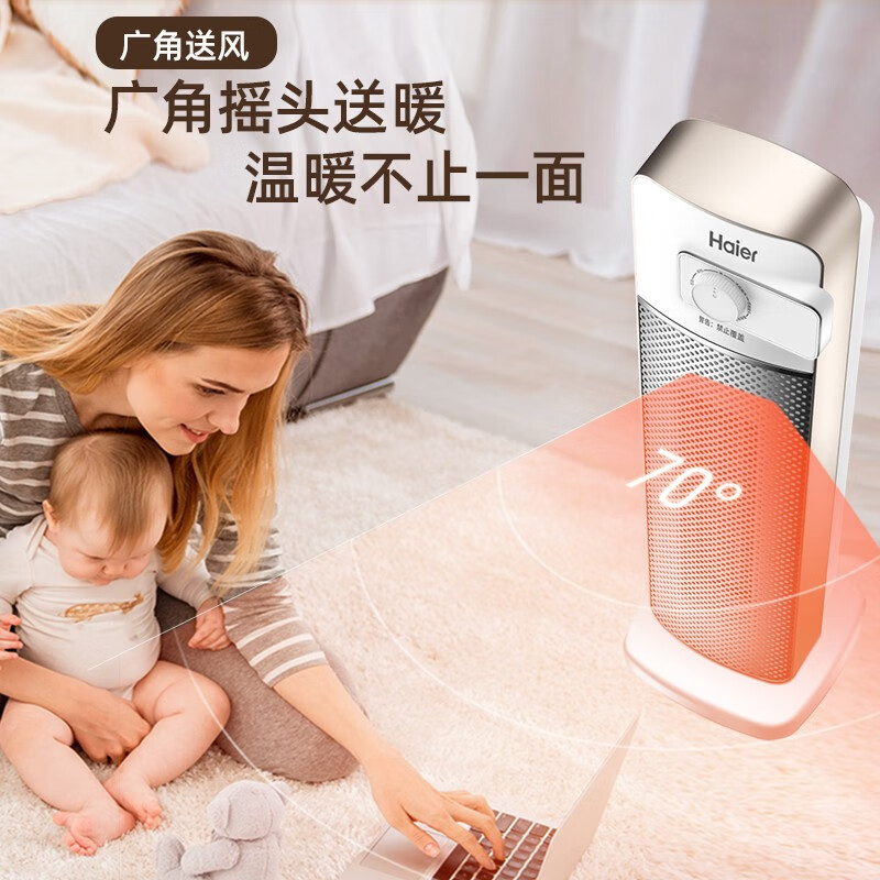 海尔(Haier) 暖风机取暖器家用立式2000W功率 冷暖两用电暖气节能 电暖器卧室办公室 HN2011 机械款高清大图