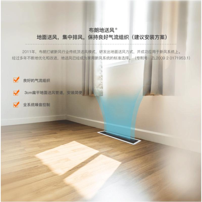 布朗BHF-310高效过滤微正压中央吊顶管道新风系统除霾甲醛增氧除异味
