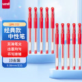 三菱（Uni）UM-151财务用笔0.38mm学生用中性笔(替芯UMR-1)红色 10支装