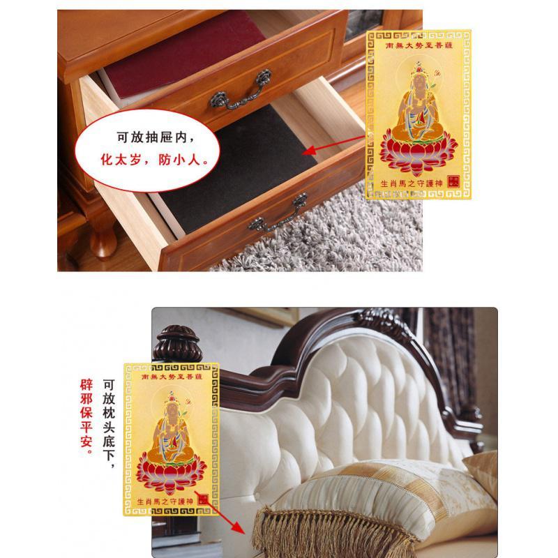 美帮汇十二生肖金卡大日如来大势至菩萨年鸡年