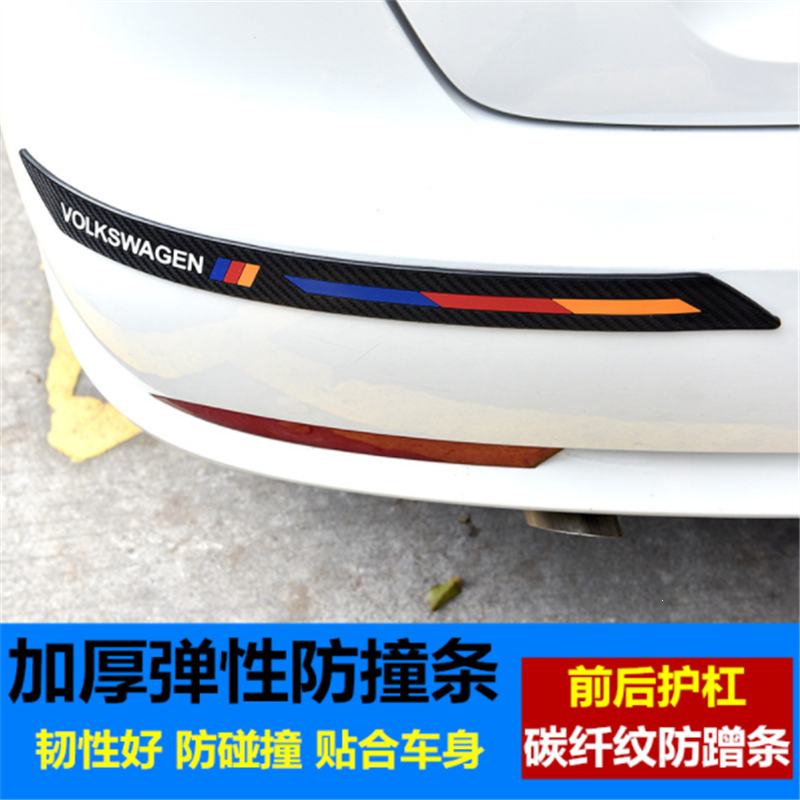 闪电客汽车前后保险杠防撞条防擦防刮蹭碰撞保护贴胶条加宽改装饰品 保险杠防撞条--白色[1套2条]