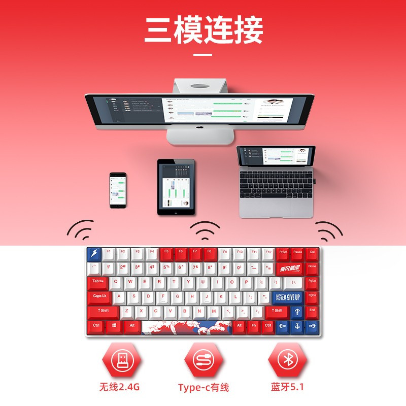 达尔优A84机械键盘三模热插拔键盘游戏键盘PBT键帽全键可换轴 RGB 磁吸脚架 TTC 乘风破浪 烈焰红轴