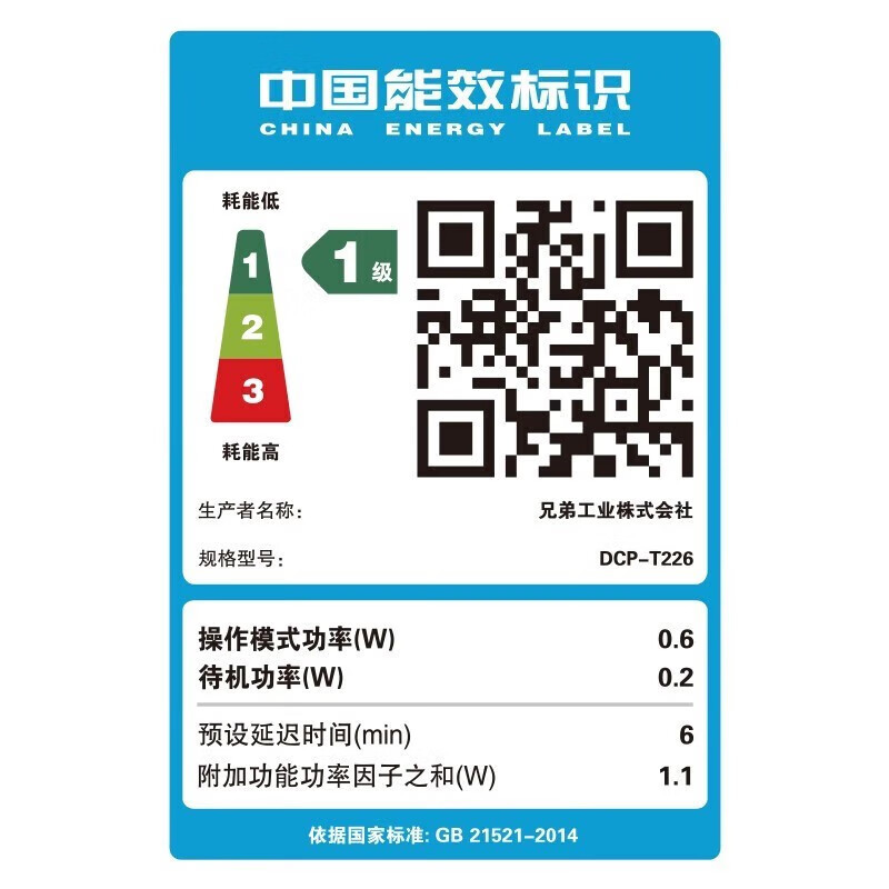 兄弟DCP-T226 A4彩色喷墨墨仓式多功能打印机一体机打印复扫描照片文件文档连供易加墨家庭办公打印机 标配