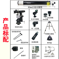星特朗天文望远镜专业深空高倍高清夜视非红外学生成人80DX观星90EQ升级