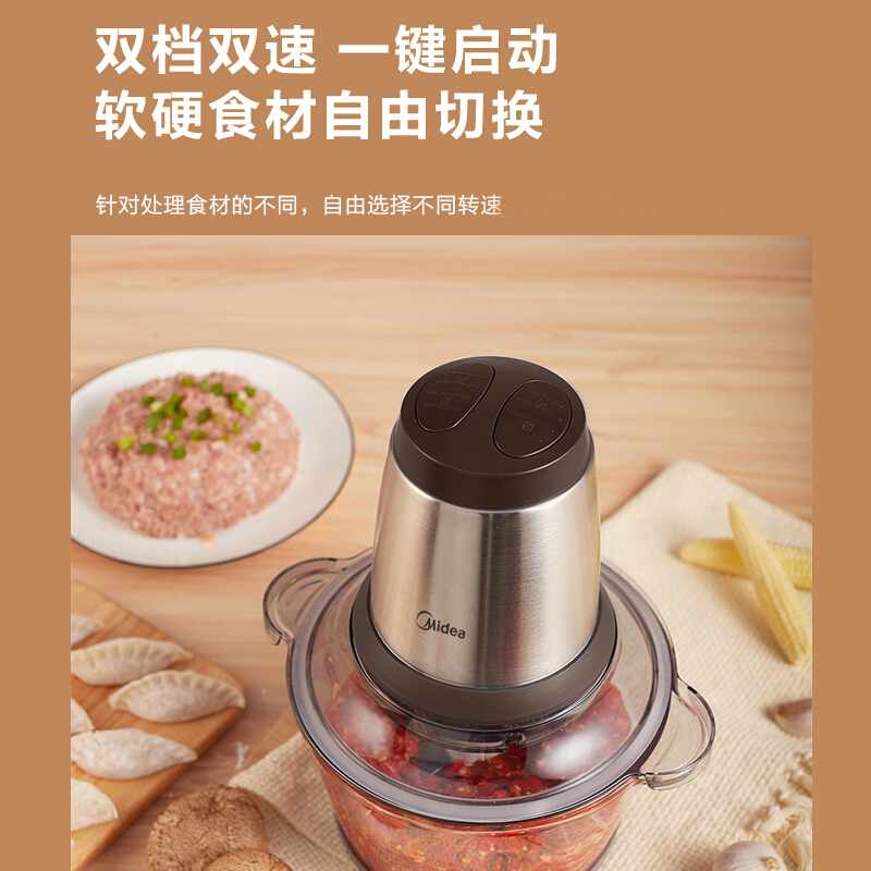 美的(Midea) 绞肉机家用电动小型多功能碎菜打肉馅绞肉全自动辅食BL30J01