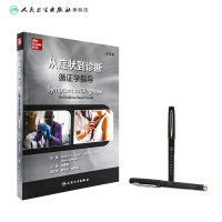 [正版]从症状到诊断循证学指导医学内科临床典型全科参考病例模拟鉴别分析治疗疾病询pdf医学书籍