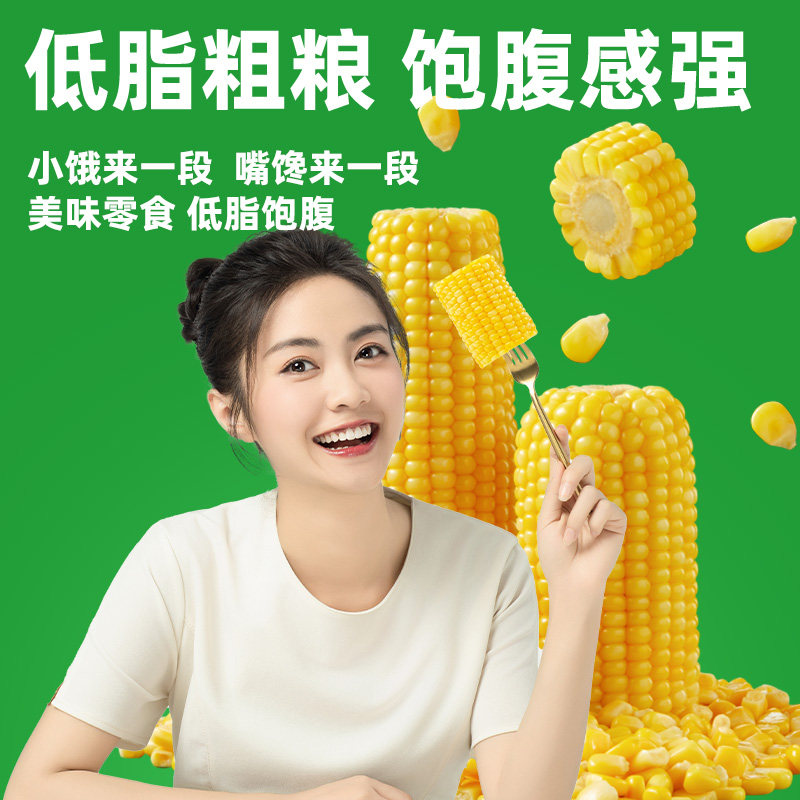 十月稻田黄金玉米段800g(8段)东北黄糯玉米免切真空铝膜粗粮早餐代餐高清大图
