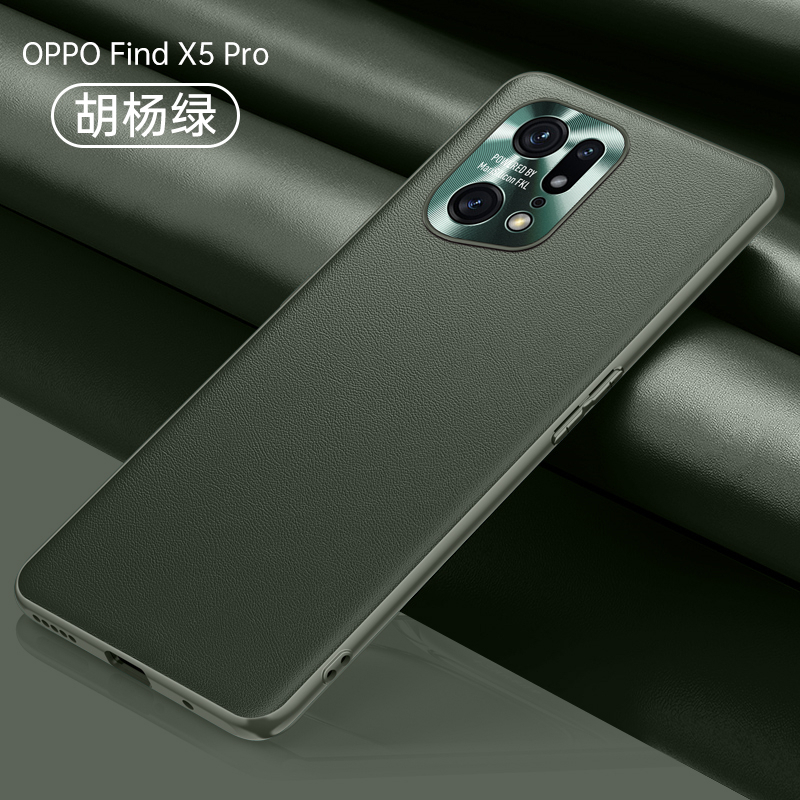 魅爱琳 OPPO Find X5手机壳X5Pro保护套 新素皮外壳 商务轻薄防摔电镀软套 镜头保护日韩时尚潮壳