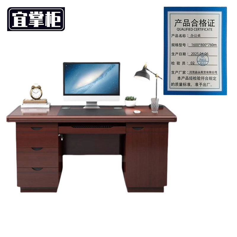 宜掌柜 办公桌 1600*800*760mm 张高清大图