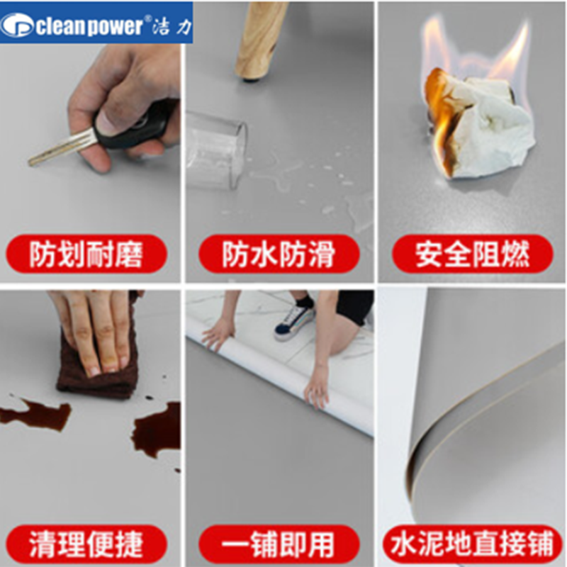 洁.力 防滑地板革1.2mm(单位:㎡)l高清大图