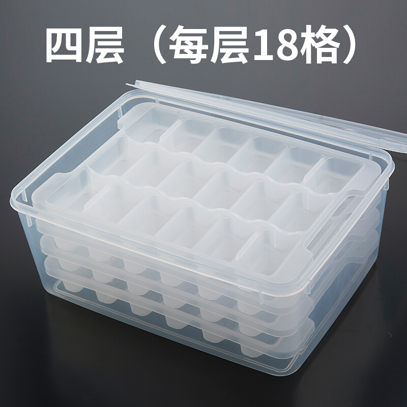 速冻饺子盒密封冰箱保鲜收纳盒套装带盖水饺食品冷藏多格饺子托盘