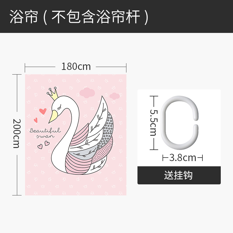 粉色少女心浴帘厕所防水帘洗澡间干湿分离隔断布洗手间套装免打孔 皇冠白天鹅浴帘180宽高200cm送钩 默认尺寸