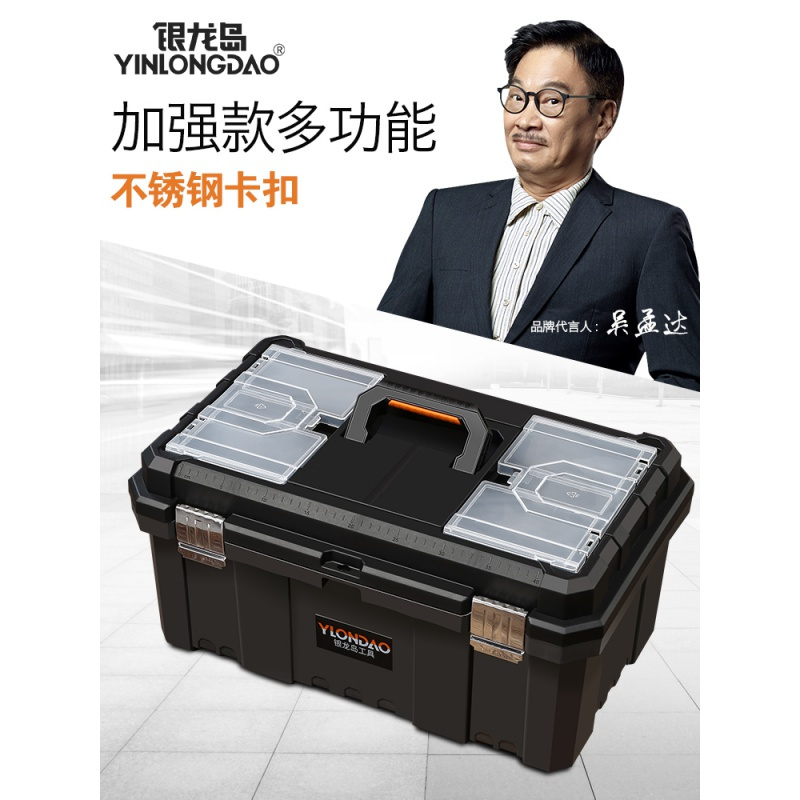 BONJEAN家用塑料大号中号手提式电工多功能维修车载空盒子小收纳盒工具箱 德国黑金刚大号