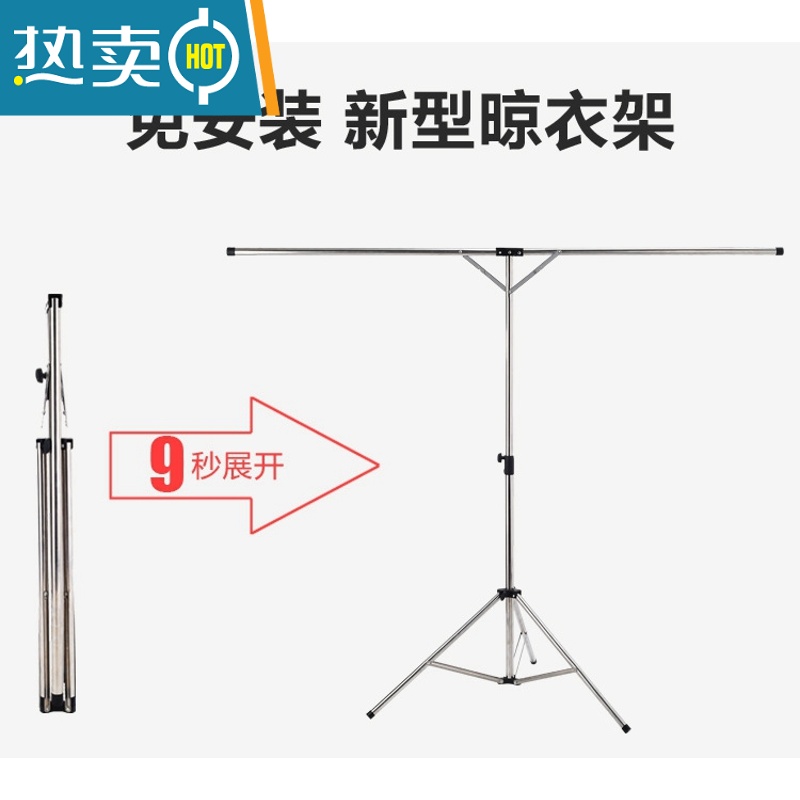 敬平晾衣架落地折叠室内小小型可伸缩杆式单杆家用阳台便携小户型简约 165固定长度 高度可调,可折叠晾衣杆高清大图