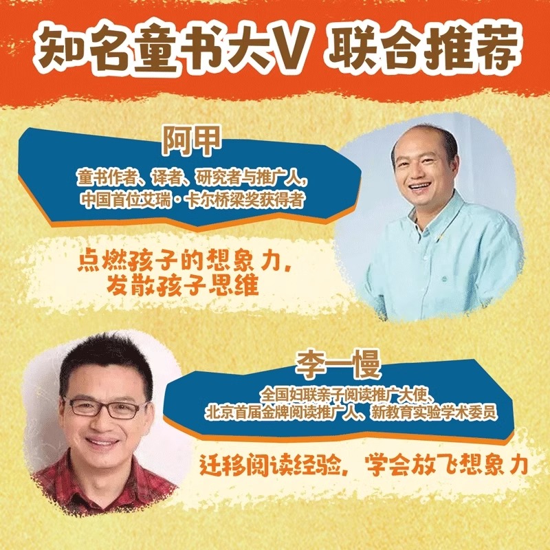 [全套6册]不被限制的思维 [正版]53童书不被限制的思维五三童书孩子阅读精选喜欢哲思故事6册/套国际大师奇趣哲思绘本儿高清大图