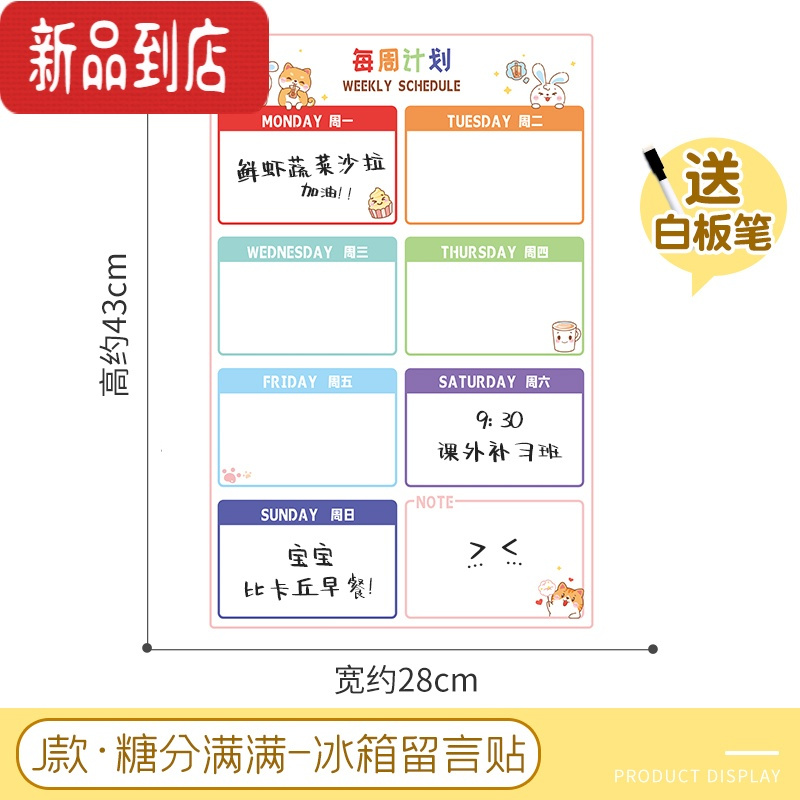 真智力冰箱贴可爱网红磁贴猫咪贴纸磁铁小图案创意卡通磁力磁石贴磁性贴 J款·糖分满满(可擦写冰箱留言贴) 小磁性玩具