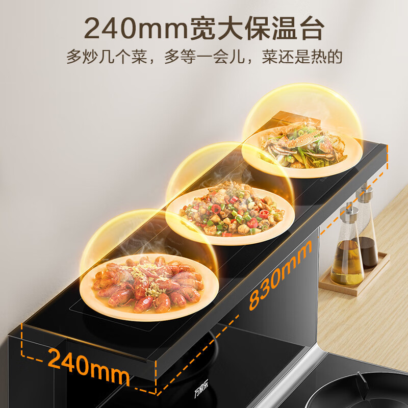 万家乐21m³吸力集成灶5.0KW大火力 抽油烟机燃气灶烟灶联动100L二星级消毒柜一体灶KH21天然气