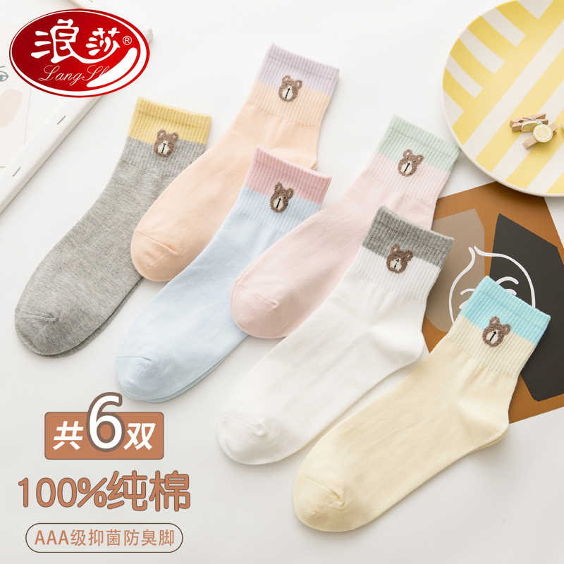 浪莎袜子女纯棉秋冬女士棉袜防臭全棉女袜中筒春秋款短袜ins潮女高清大图