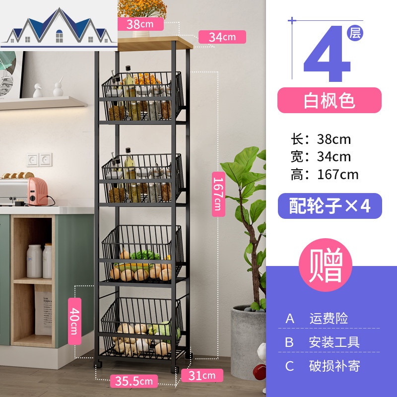 厨房置物架落地多层收纳架家用蔬菜架带轮移动多功能储菜架放菜架_139 白枫色四层多功能菜篮（配轮子）