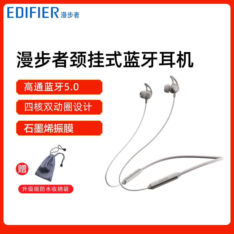 EDIFIER/漫步者 W300BT无线5.0蓝牙耳机双耳挂脖式入耳式磁吸跑步运动超长待机安卓通用耳麦 枪灰色