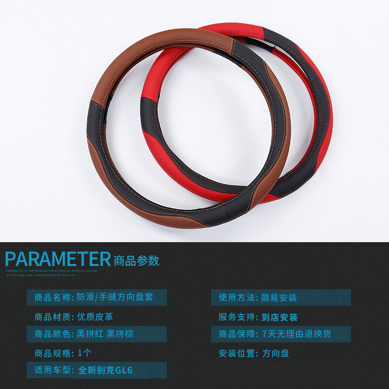 全新别克GL6方向盘套皮套别克gl6真皮方向盘套gl6方向盘改装