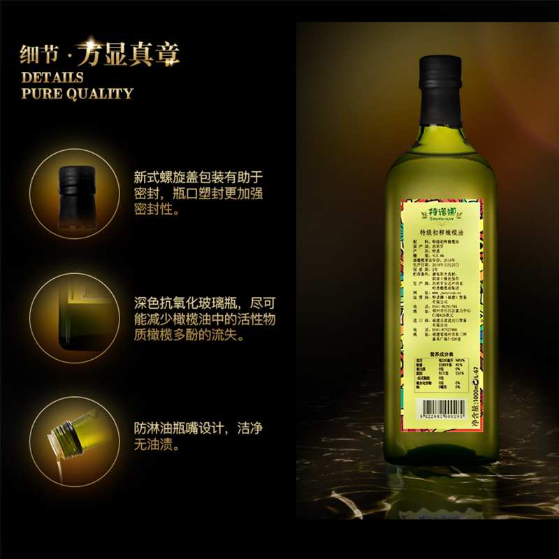 特诺娜(Tenuora Olive) 特级初榨橄榄油 1L*2