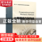 正版 计算固体力学方法 王书亭 机械工业出版社 9787111703563 书