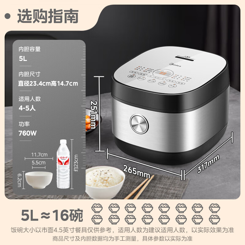 美的(Midea)电饭煲5L大容量家用4-5人烘焙卤炖多功能蒸米饭锅小米粥抗菌内胆智能微压电饭锅 MB-RC531高清大图