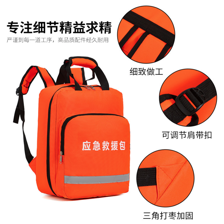 誉丰 应急救援包防护包 50*30*18cm 个高清大图