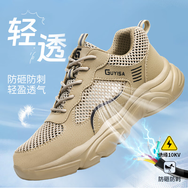 卫尔盾5011NKVT劳保鞋男夏季透气绝缘塑包头防砸防刺电工工地安全鞋高清大图