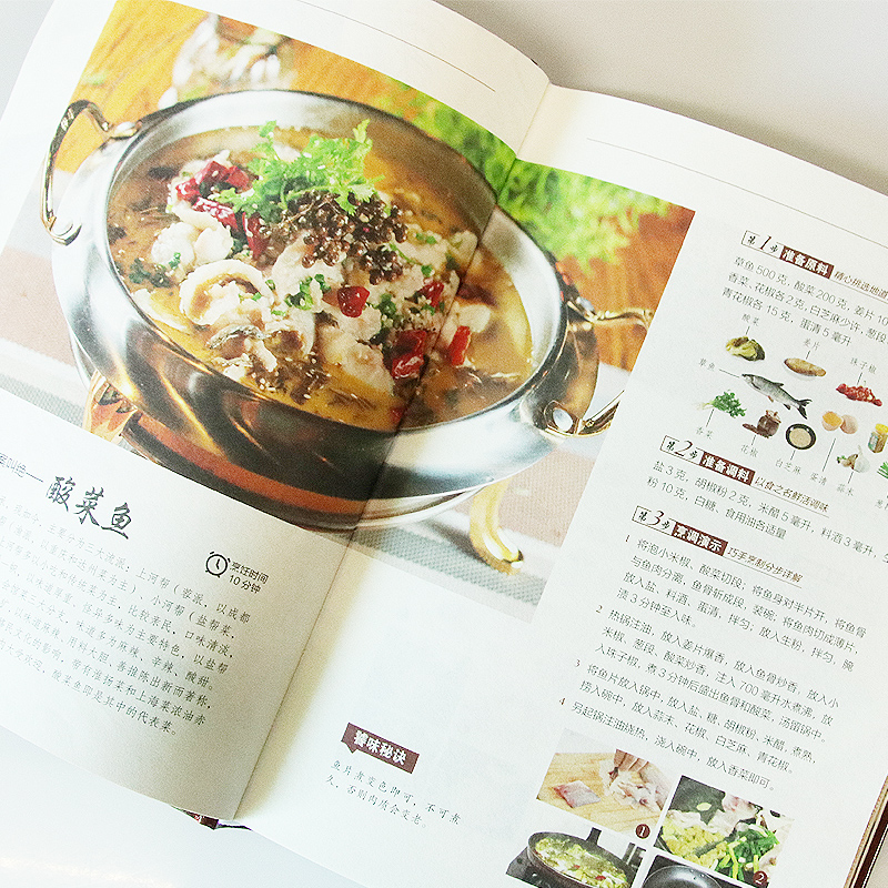 [正版]新编舌尖上的中国 中华美食居家烹饪大全 精装版 家常菜谱大全书中国名菜大全烹饪书 川菜粤菜湘菜炒菜煲汤书 酸菜鱼高清大图