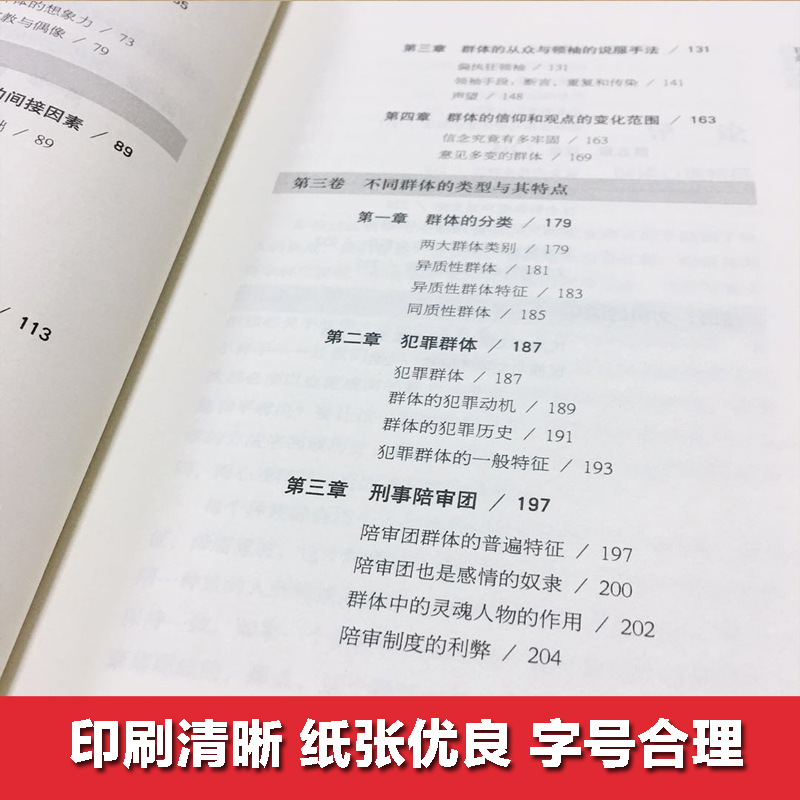 [正版]文轩墨菲定律梦的解析乌合之众自卑与超越全套4册 塑造强大内心人际交往职场谈判社会心理学入门基础书排行榜书籍高清大图
