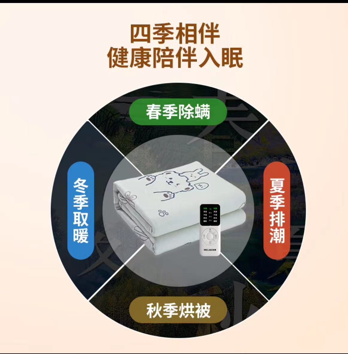 美菱(MeLng)双人五档定时除螨自动断电 速热单控无纺布电热毯电褥子1.5m*1.2m高清大图