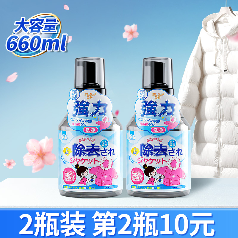 羽绒服清洗剂免水洗清洁剂干洗剂家用神器免洗泡沫棉服专用洗涤剂