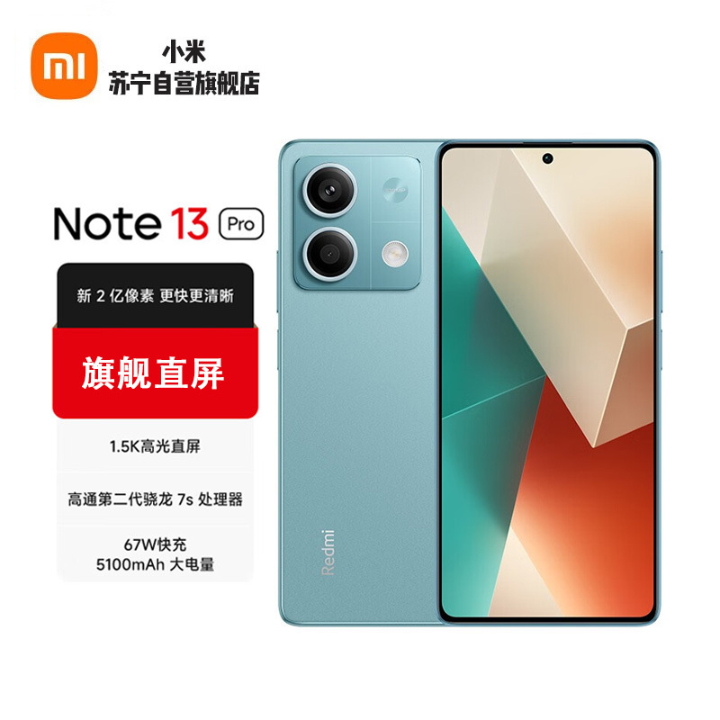 小米 Redmi Note 13Pro 时光蓝 16GB+512GB 第二代1.5K高光屏 67W闪充 5G智能手机