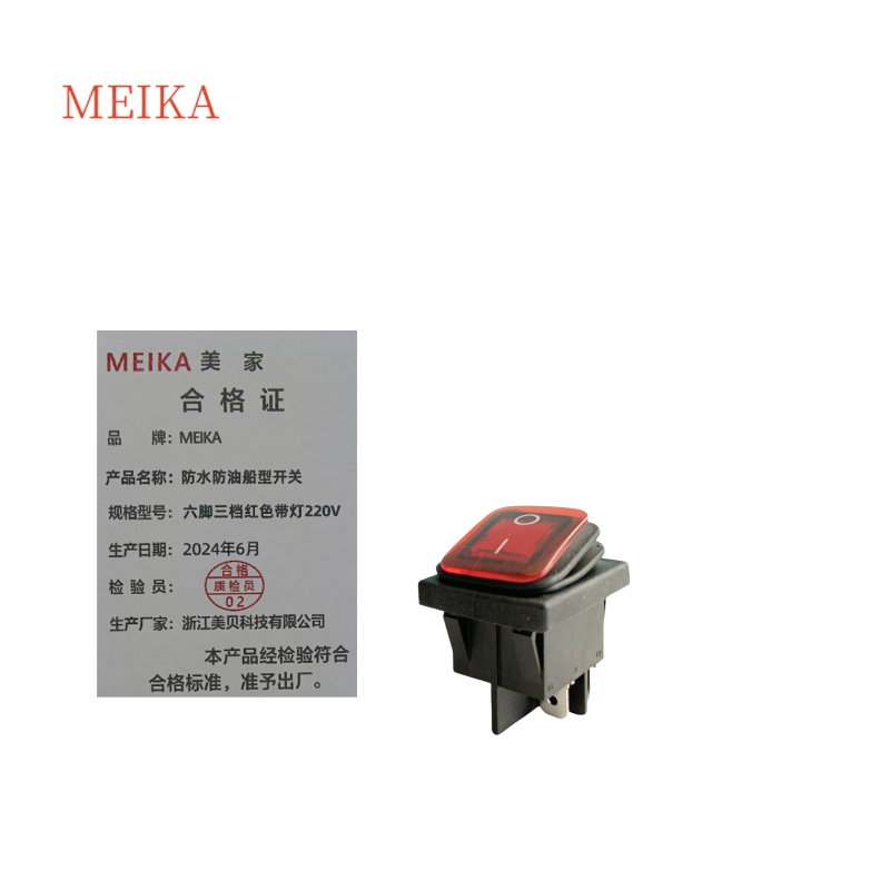 MEIKA防水防油船型开关 六脚三档红色带灯220V /个高清大图