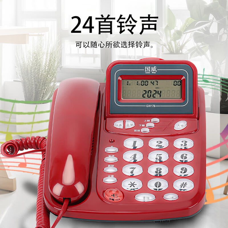 国威 GW17B 黑色 电话机 (计价单位:台) 黑色高清大图