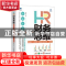 正版 HR财务思维:薪酬设计+成本管控+全面控制与量化考核+人效倍