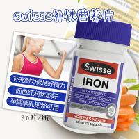 Swisse铁片铁营养片30片/瓶装 澳洲进口铁 红润肌肤孕妇可用 膳食营养补充剂