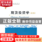 正版 期货投资学 罗孝玲,马世昌著 经济科学出版社 978751415553
