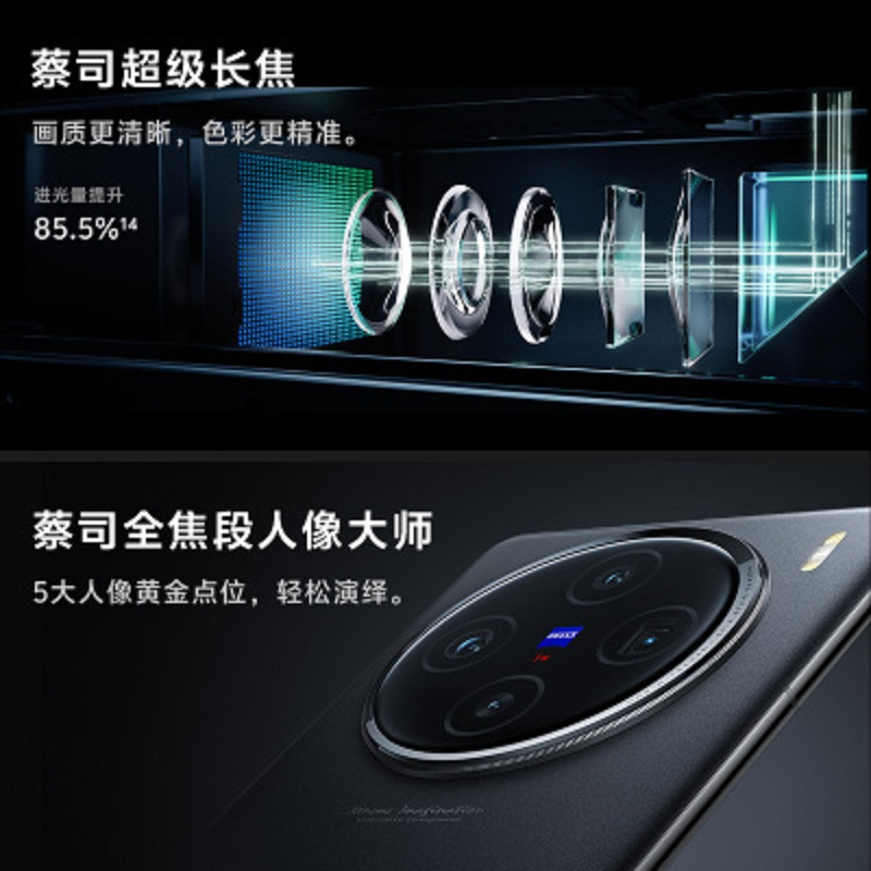 vivo X100 16GB+512GB 星迹蓝 全网通5G手机(线下)