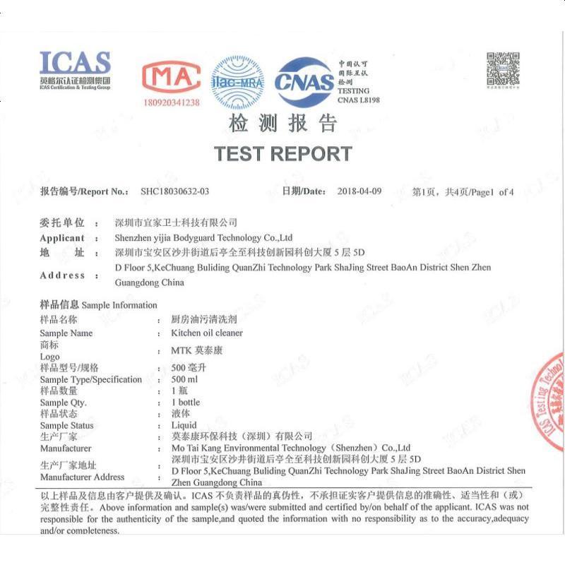 莫泰康吸抽油烟机清洗剂重油污垢强力去油污厨房清洁剂除垢家用
