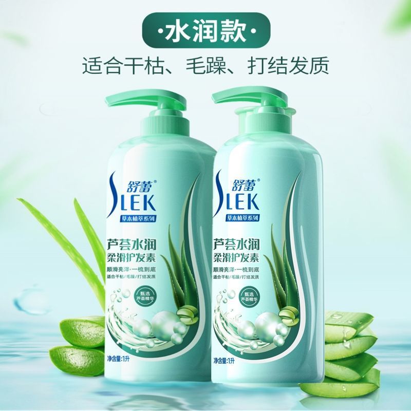 1升人参焗油型一瓶装 舒蕾护发素1000g家庭装柔顺营养滋润修复倒膜丝滑焗油膏补水发膜