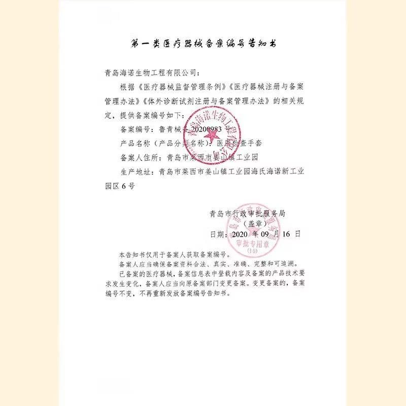 海氏海诺 儿童款医用检查手套家用餐饮食品加厚一次性防油污儿童透明PE手套图片