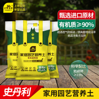 史丹利1810营养土养花通用型家用多肉兰花专用土土壤泥炭土种植土